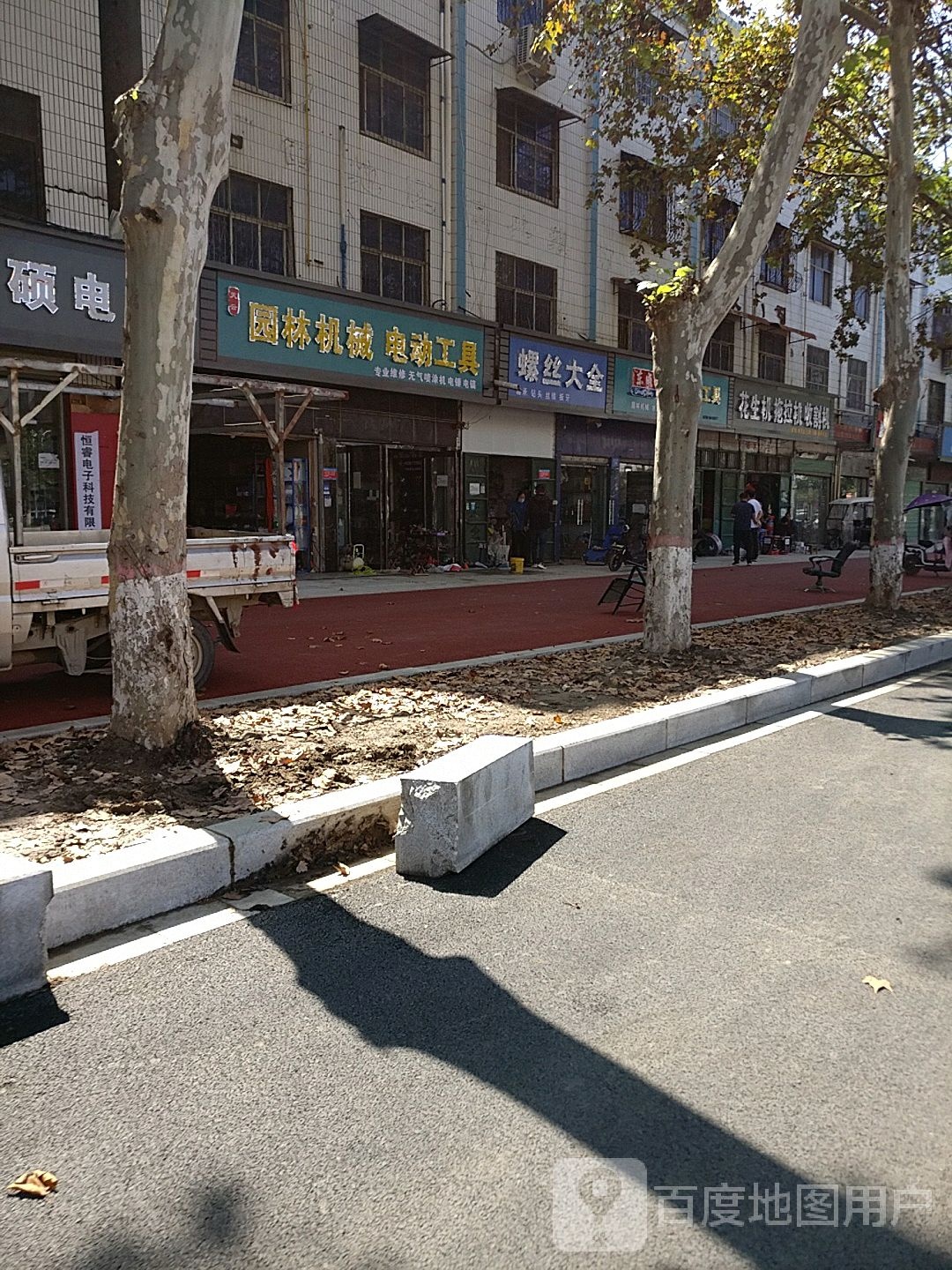 螺丝大全(淮周路店)