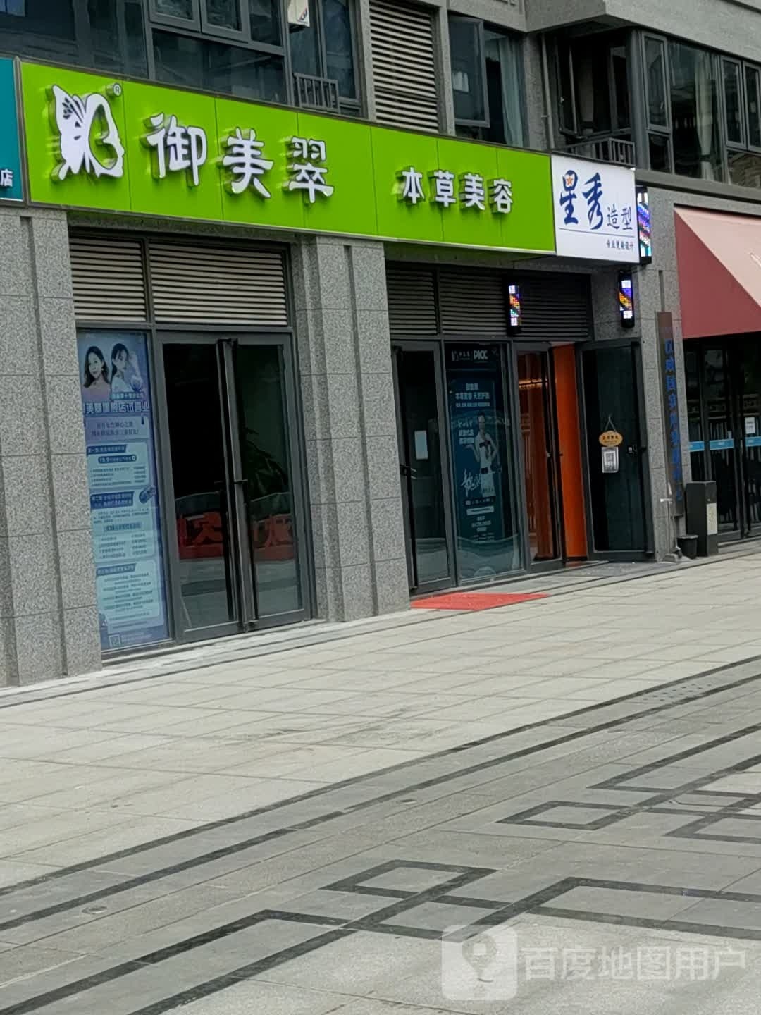 御美翠本草内容十堰旗舰店