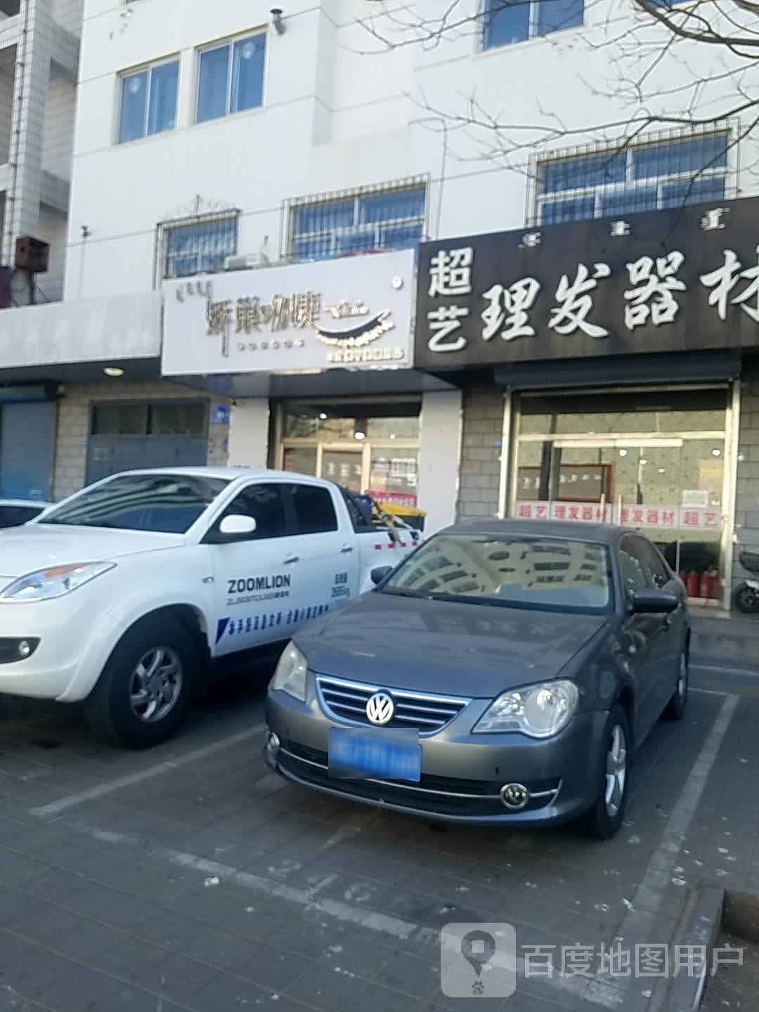 娇巢吻睫日式美甲美睫