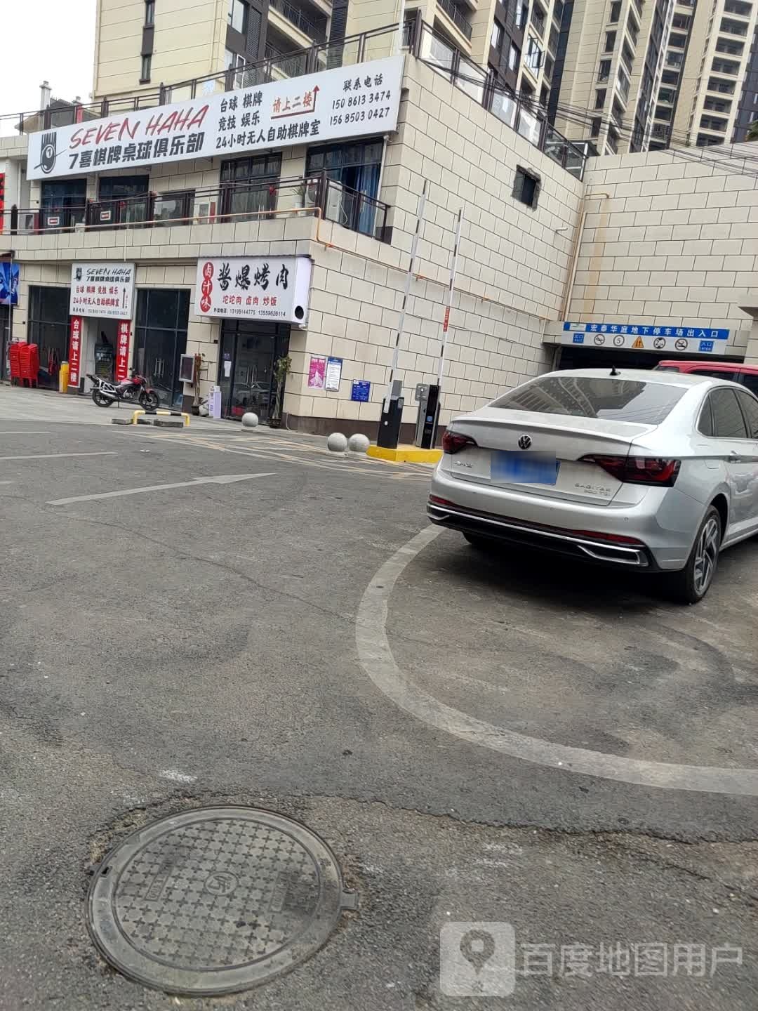无人棋牌室桌球