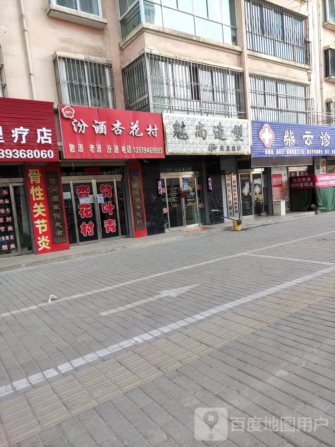 魅尚造型美发造型(沪霍线店)