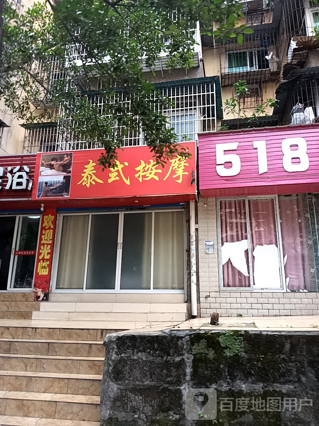 泰国按摩(正阳路店)