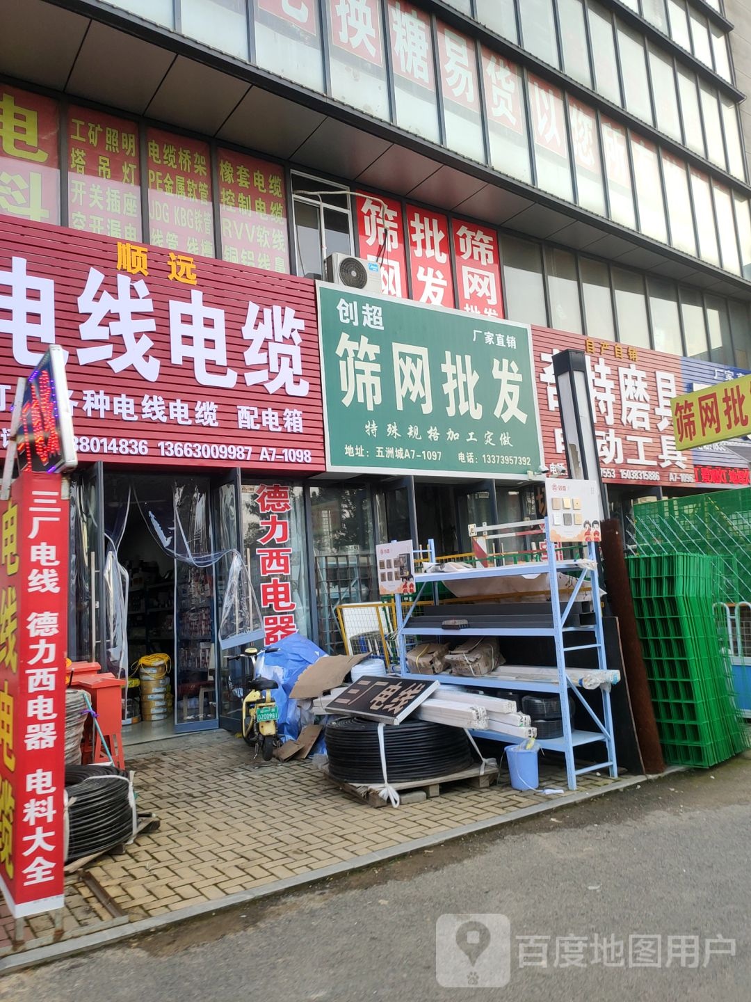 奇特磨具电动工具