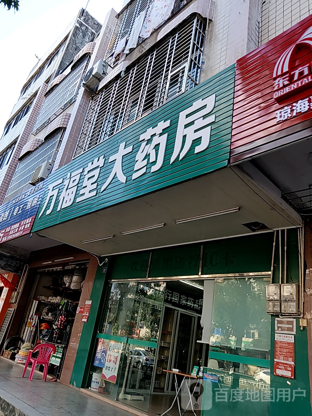 万福堂大药房(百佳汇商厦人民路店)