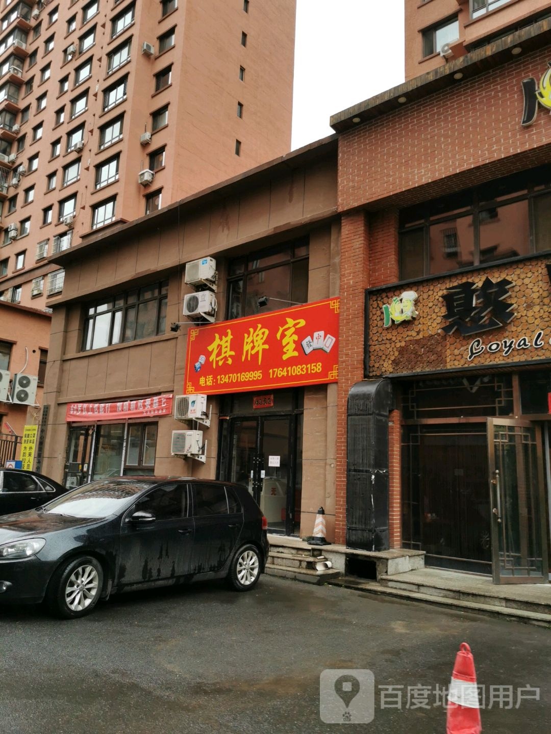 蠡湖社棋牌室