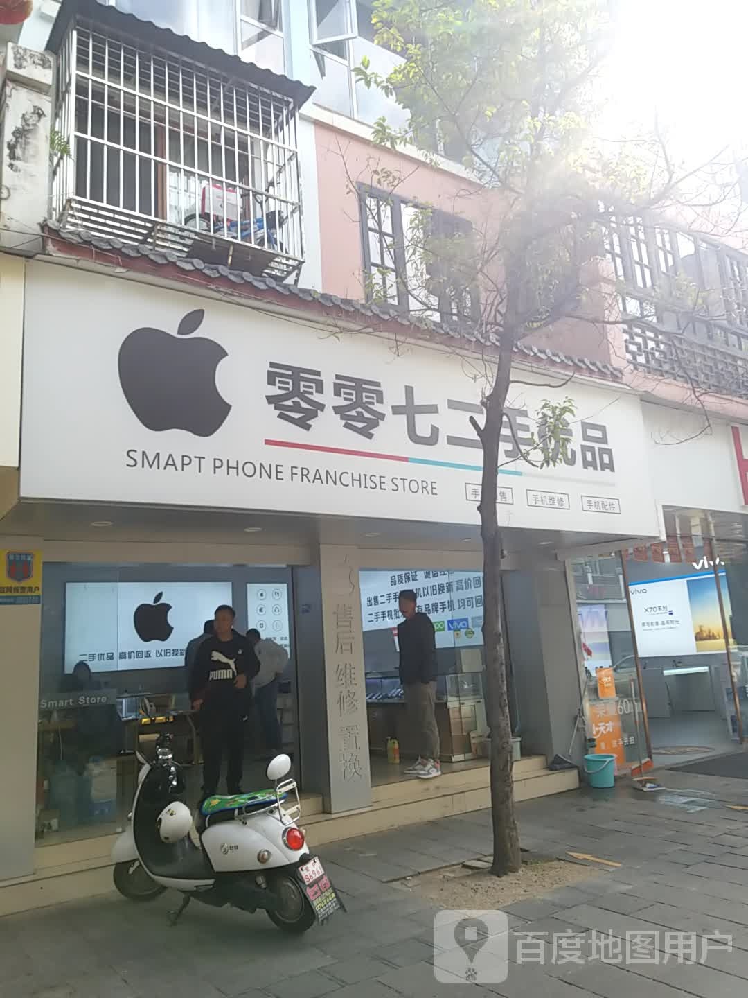 零零七二手优品