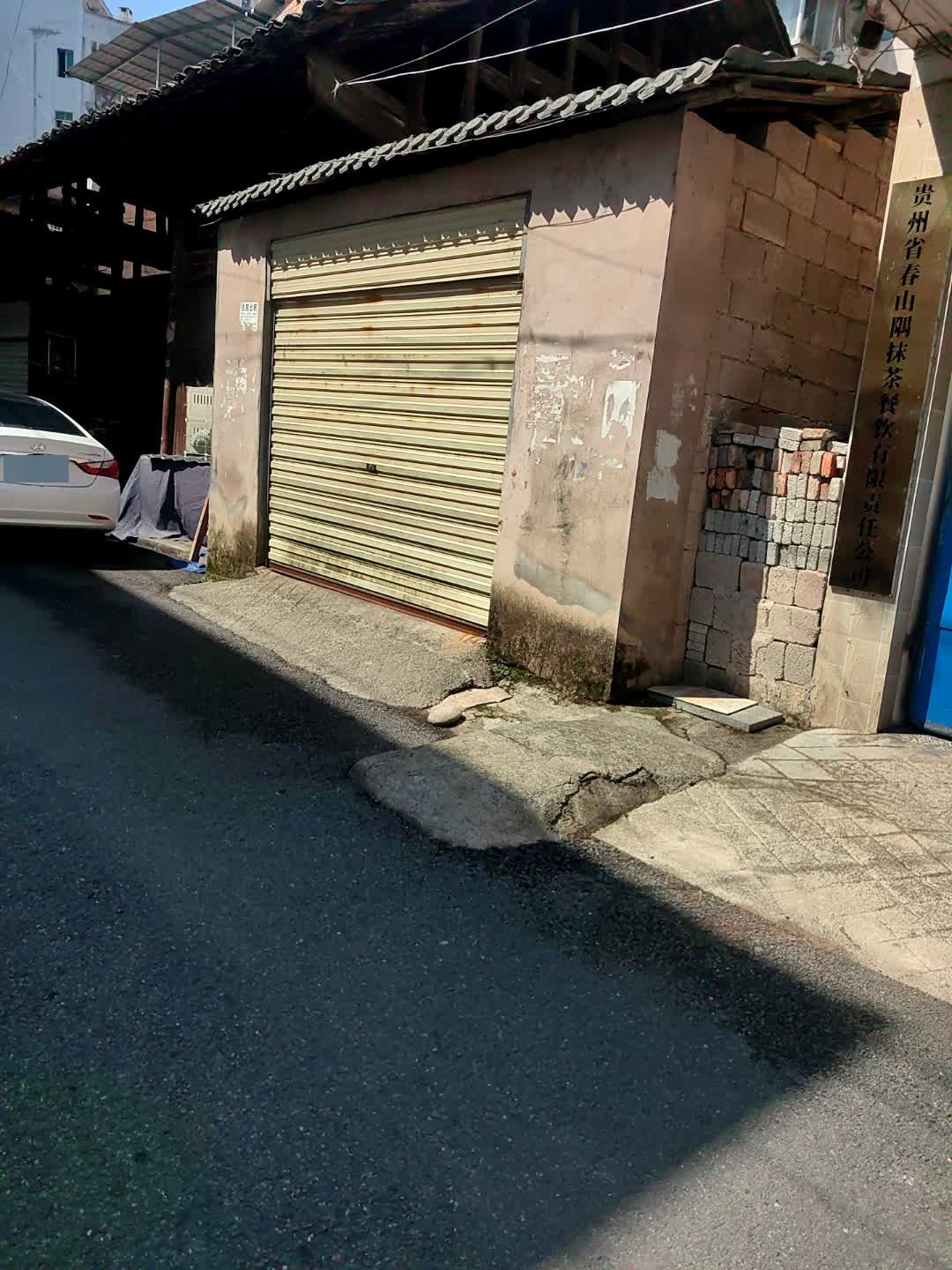 贵州省春山隅抹茶餐饮有限责任公司