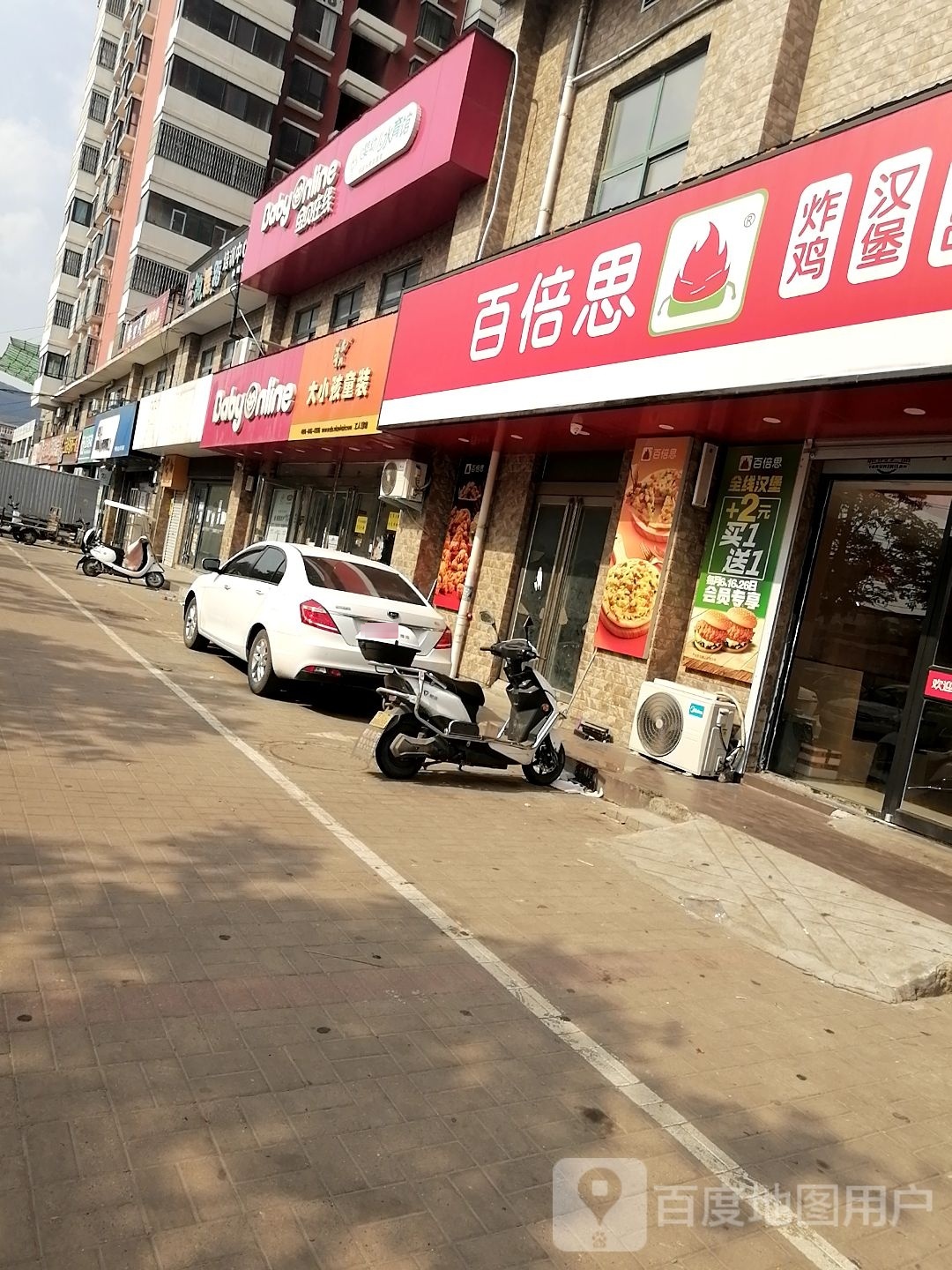 百倍思汉堡炸鸡