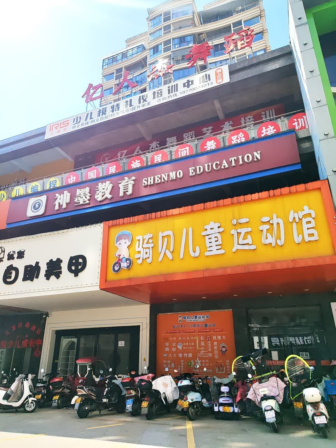 骑贝儿童运动馆