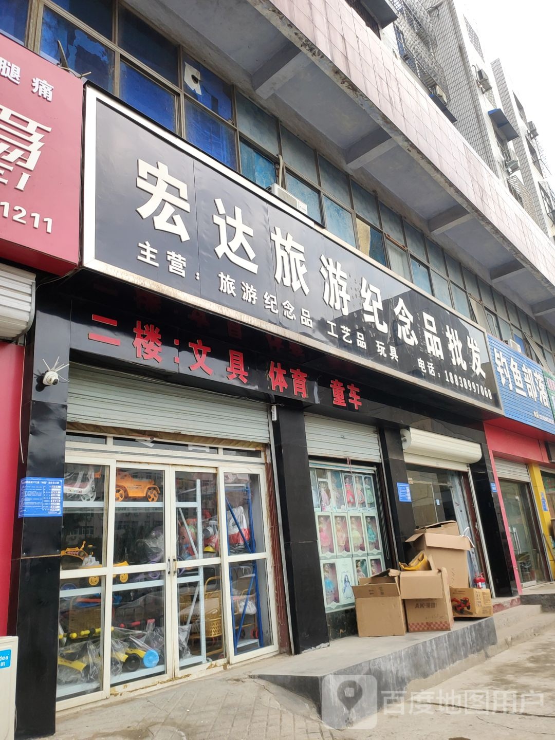 巩义市宏达旅游纪念品