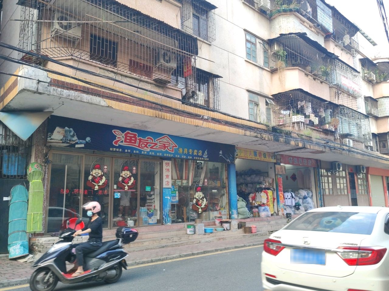 渔友之家渔具专卖店(象岗路店)