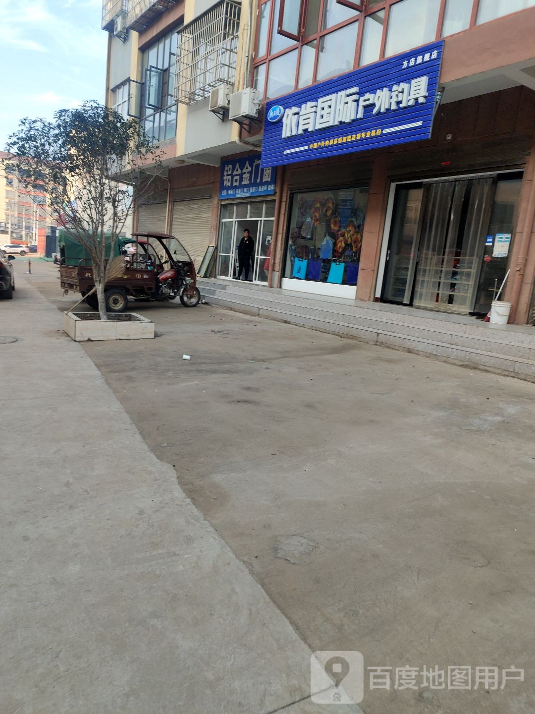 依肯国际户外钓具(黄杨线店)