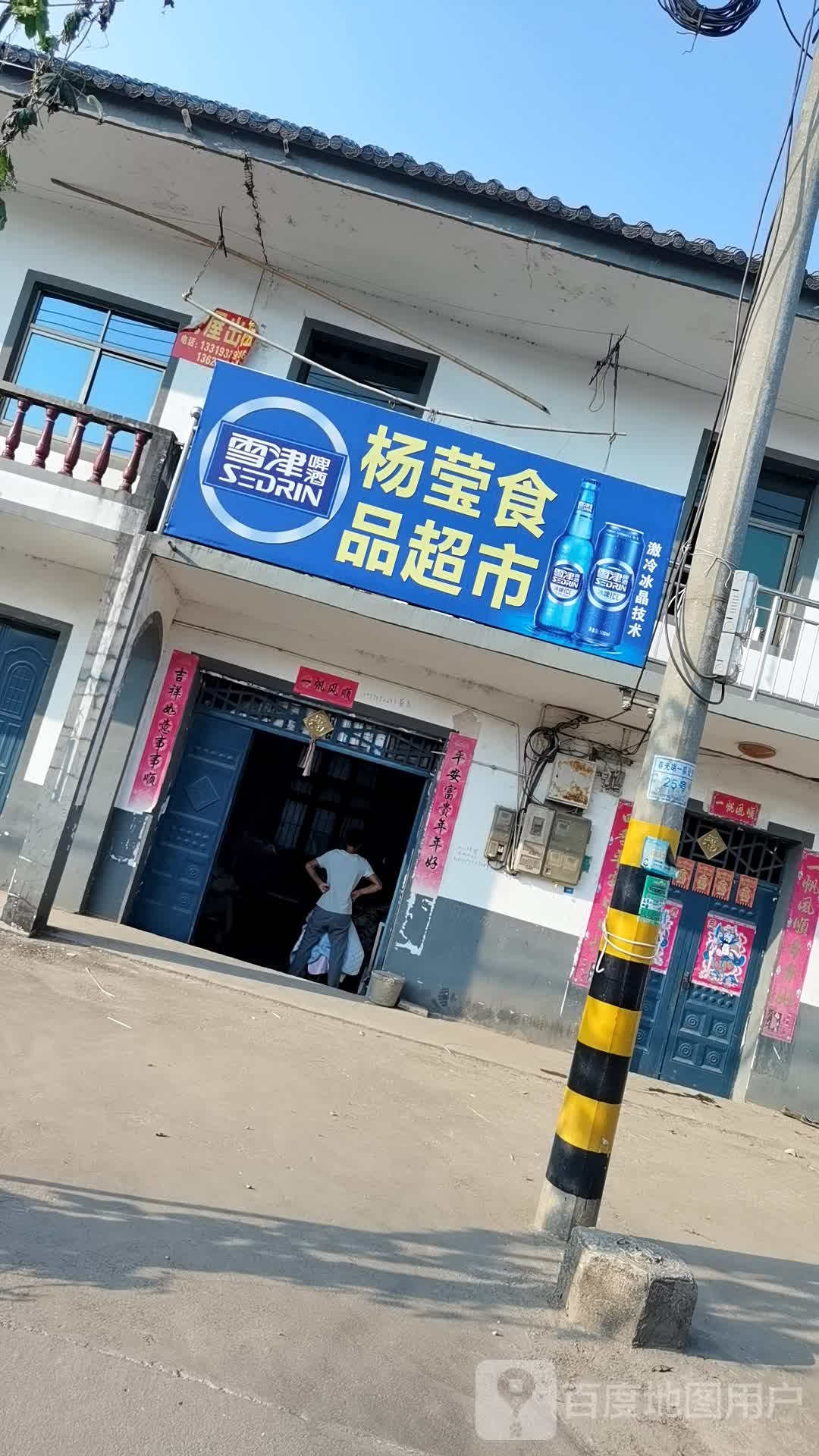 杨莹食品表示