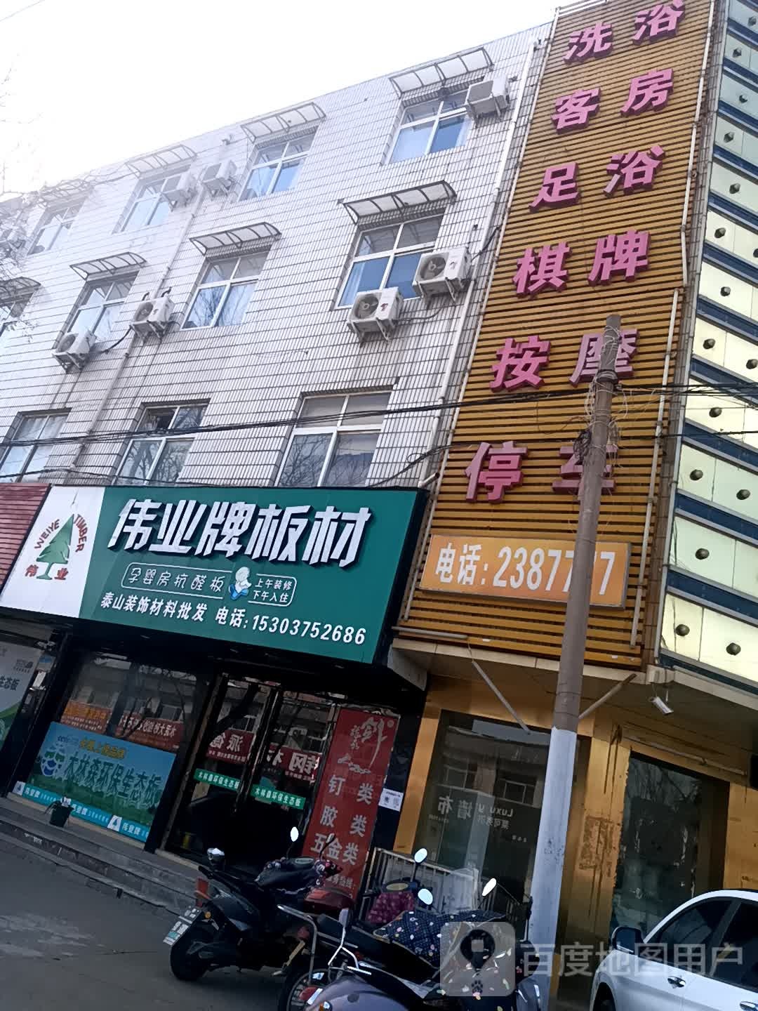 洗浴客房