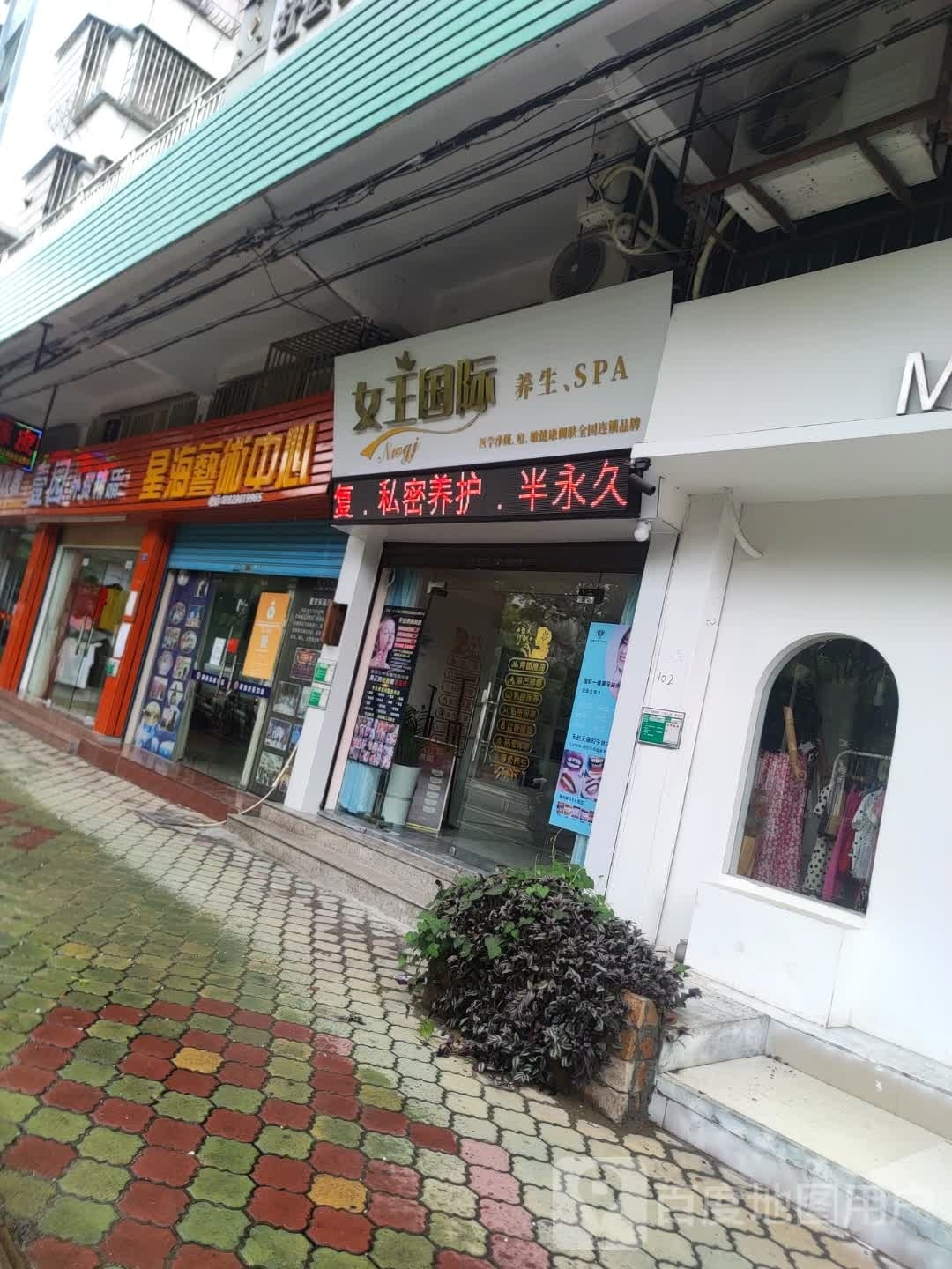 女王国际(江门新会店)