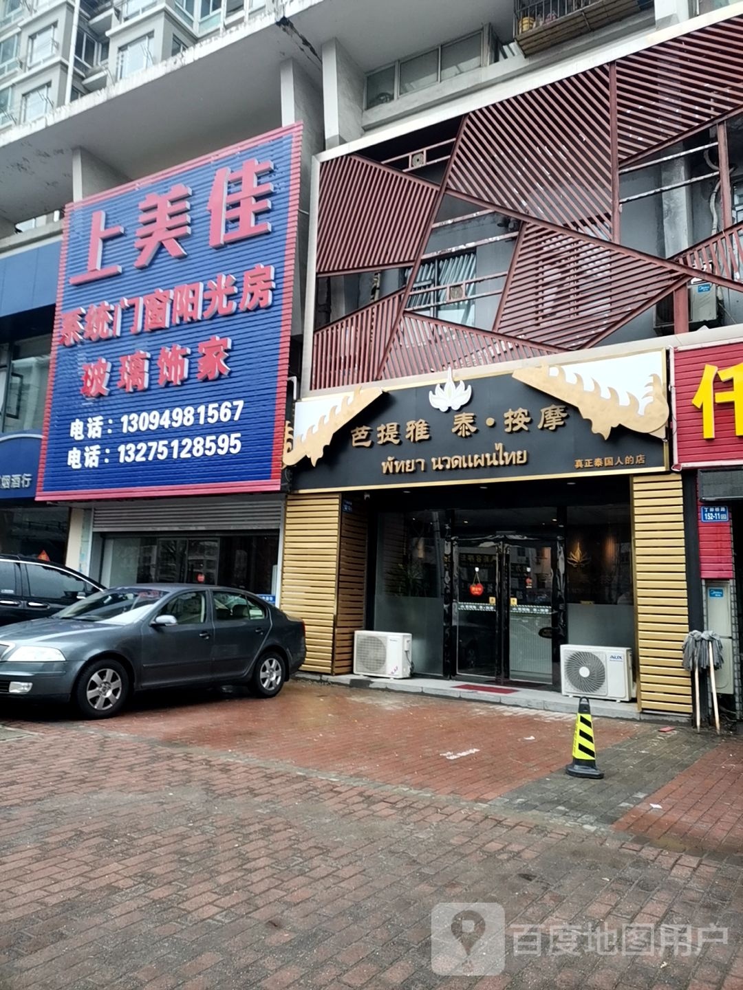 芭提雅泰·按摩