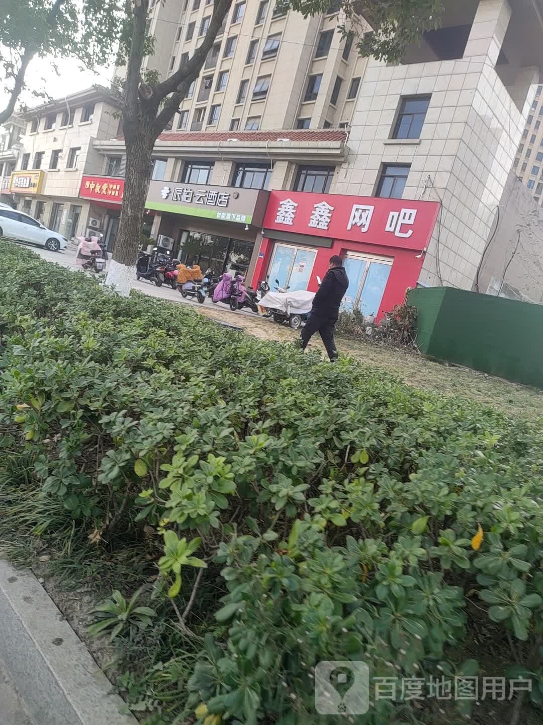 鑫星网吧(凤阳北路店)