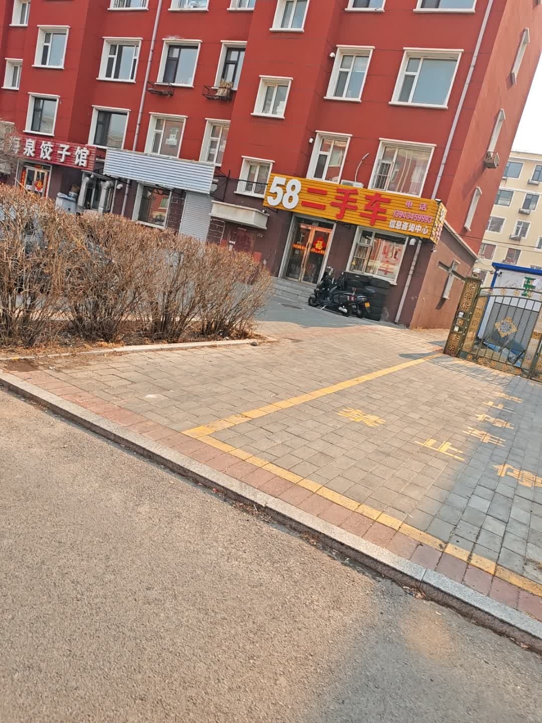 58二手车