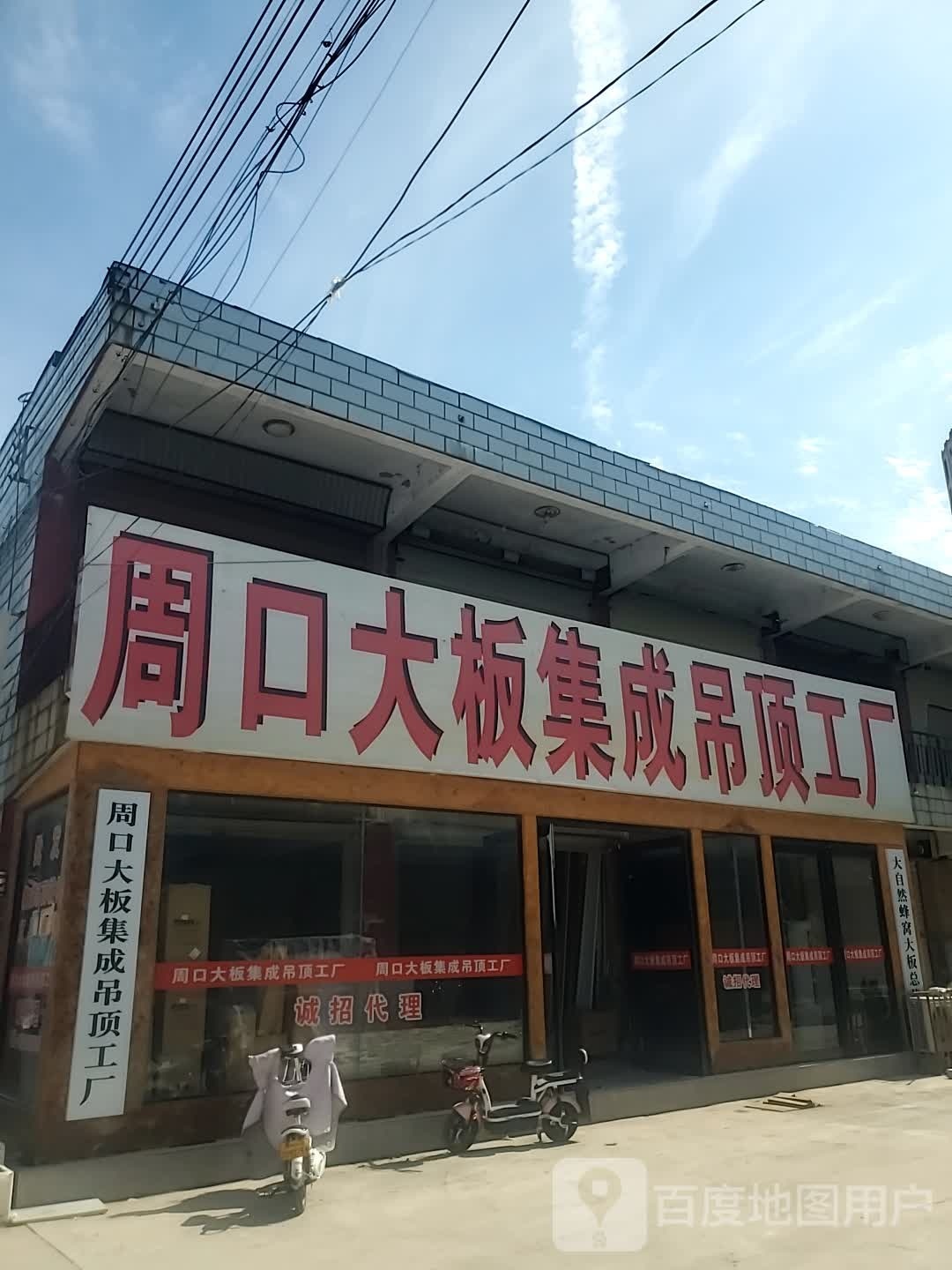 周口大板集成吊顶工厂