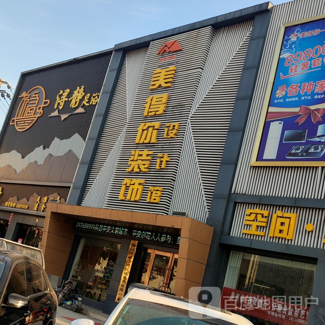 浔静养生堂