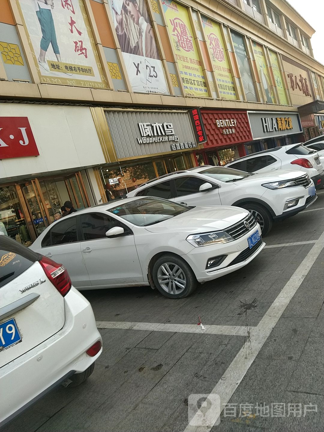 啄木鸟书(振兴路店)