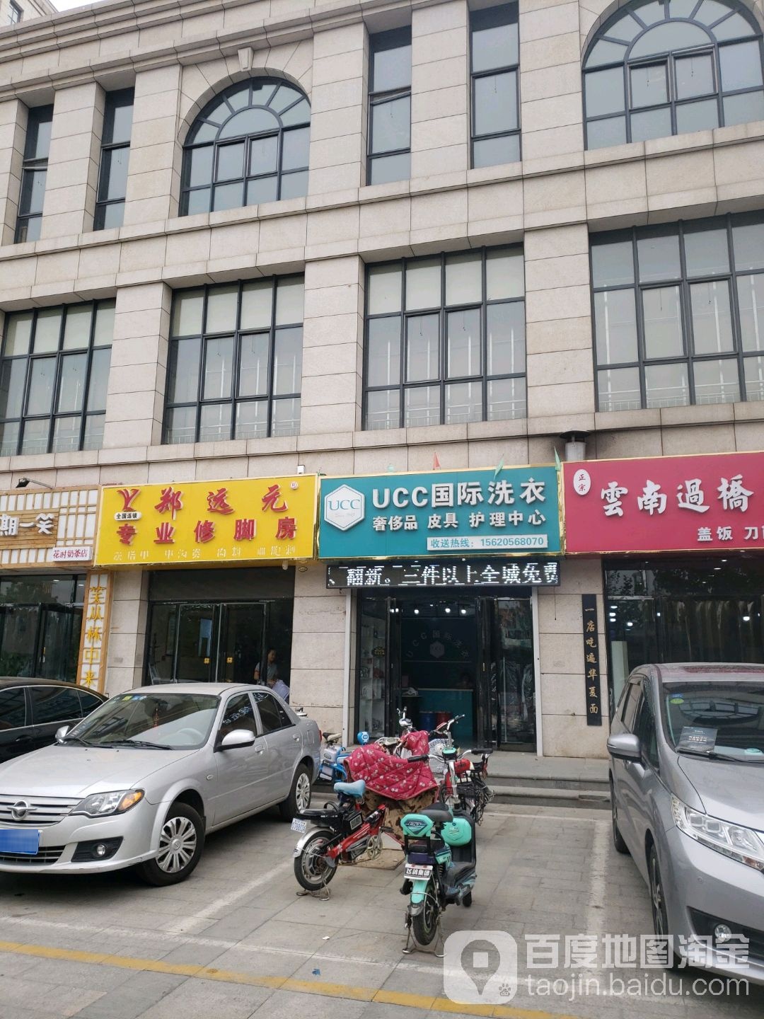 郑远元专业修房(渠阳大街店)