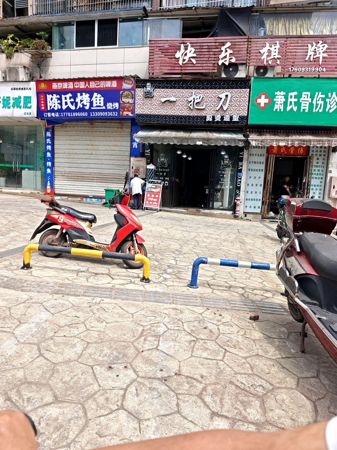 一把刀剪烫造型