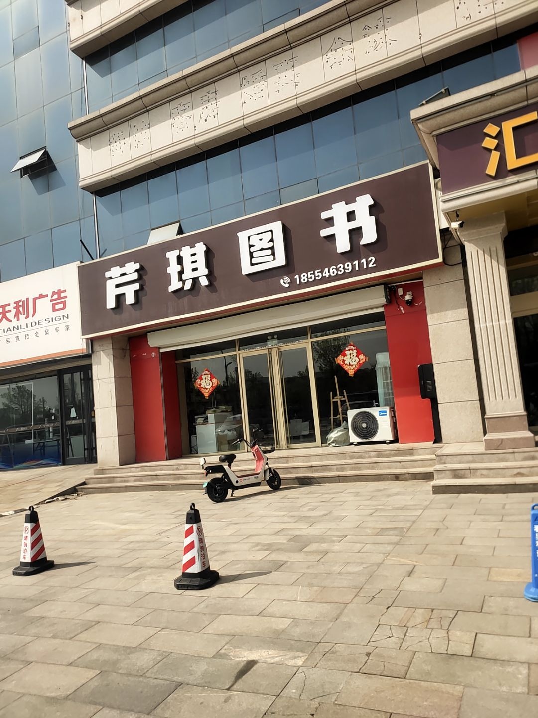 芹琪图书