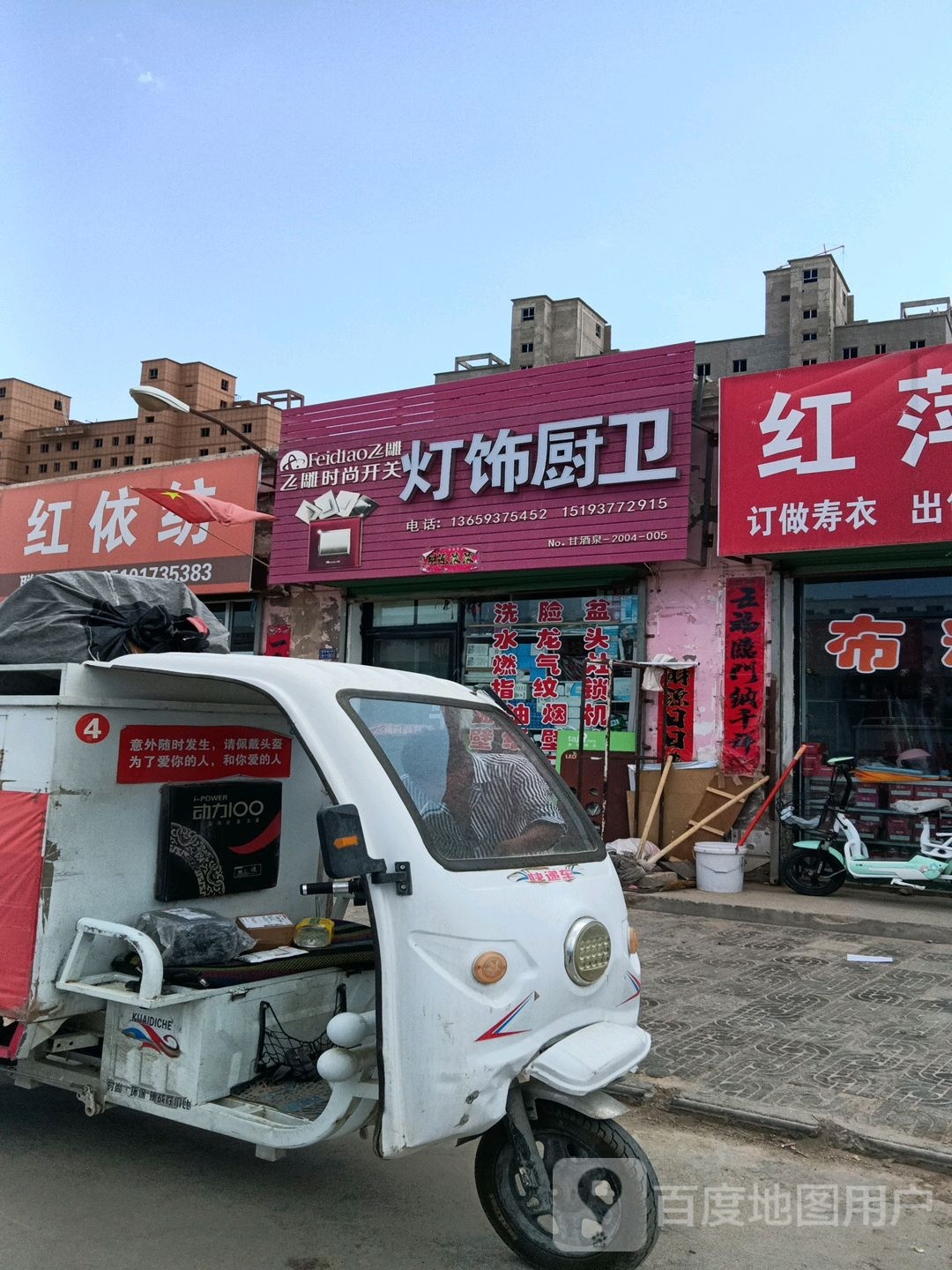 灯饰厨卫