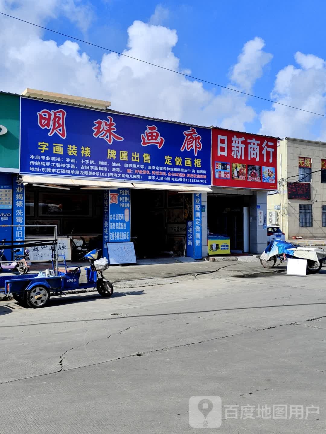 明珠画廊