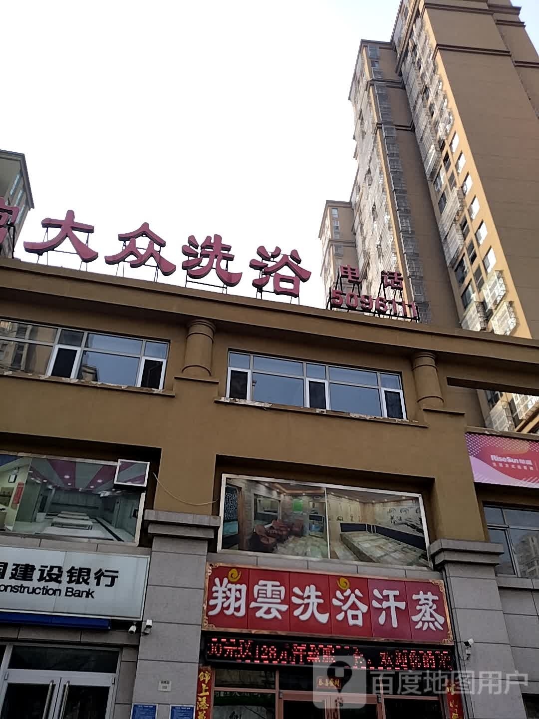 大众足浴