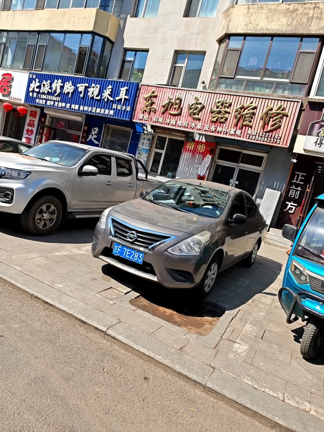 东旭电器维修
