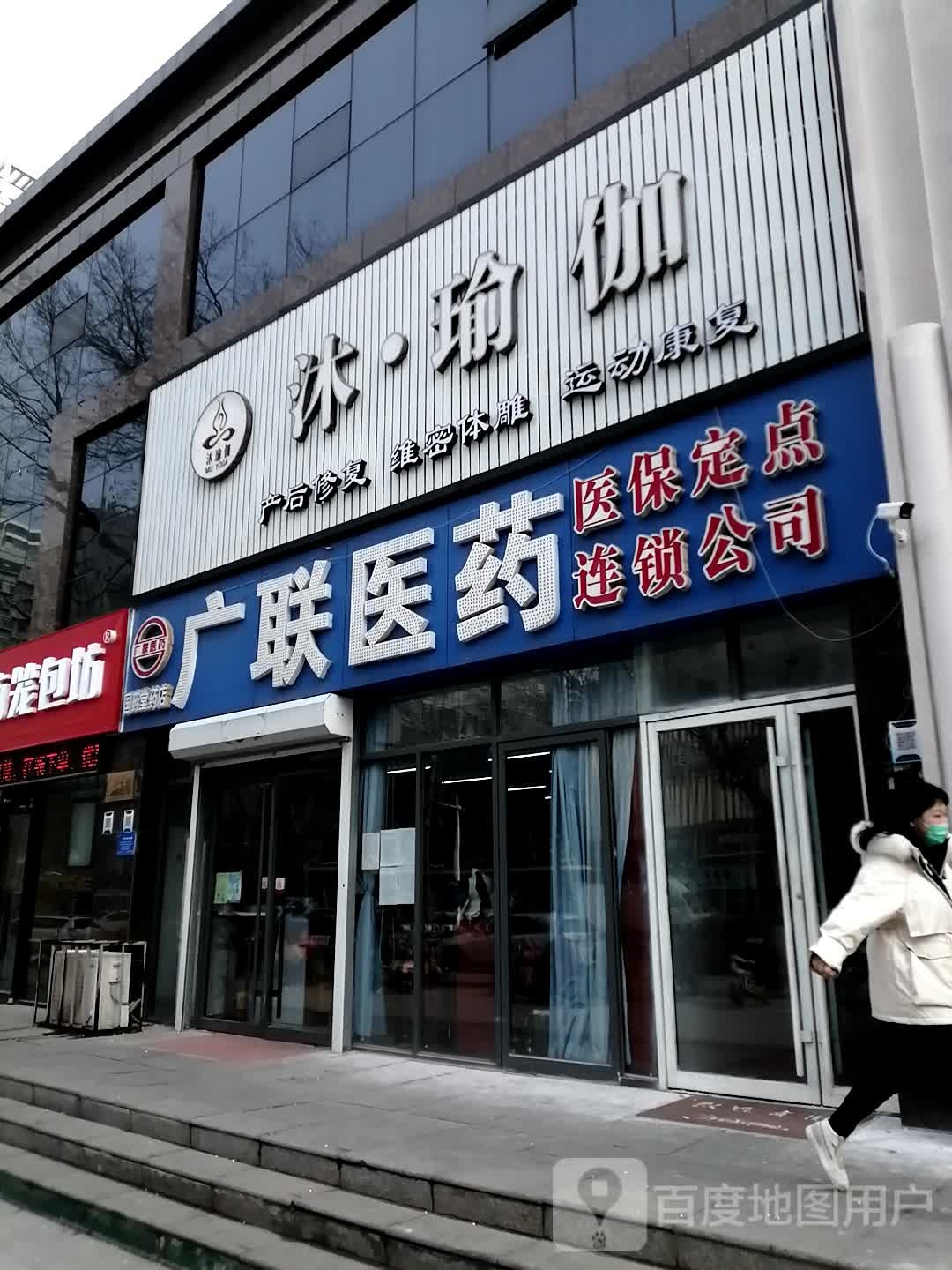 沐瑜伽(阳光盛景园店)