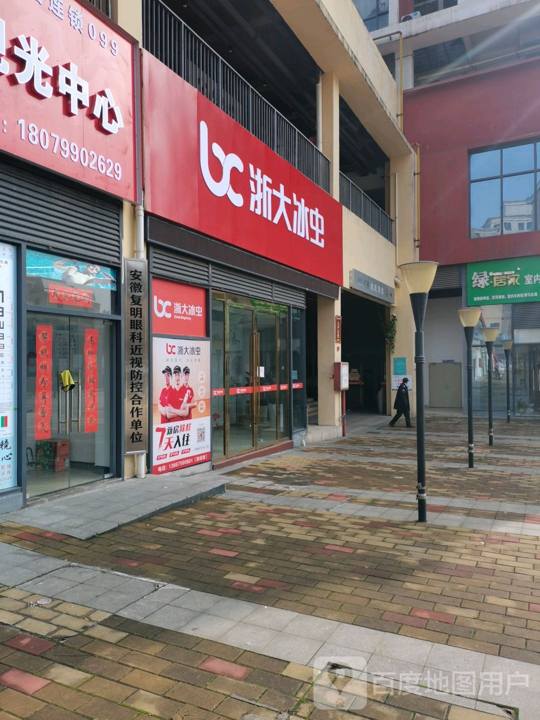复明眼镜视光中心