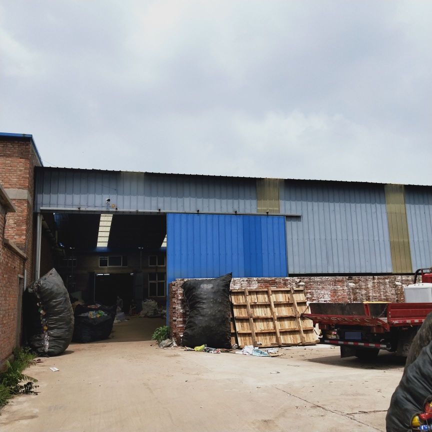 天津市兴旺友利物资回收有限公司