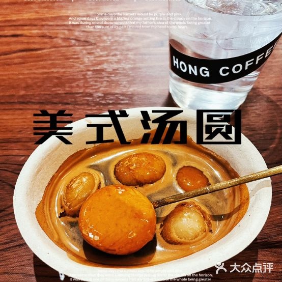 Hong Coffee(红红烘焙)