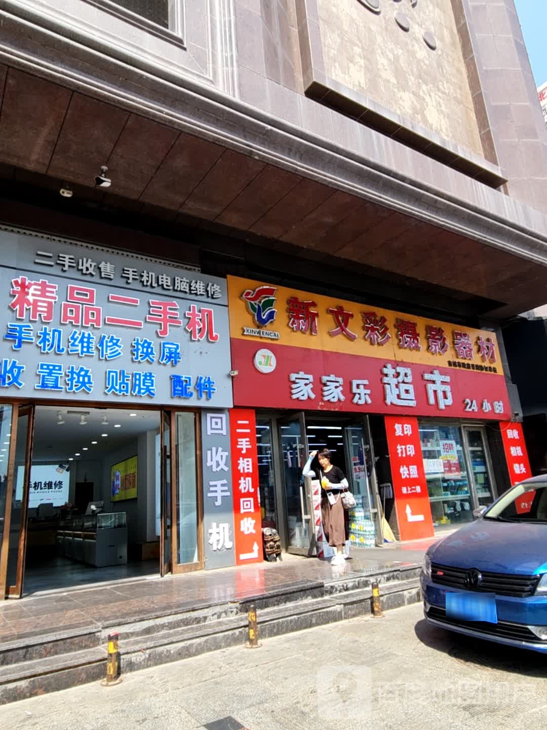 诚泰通讯(吉林大街店)