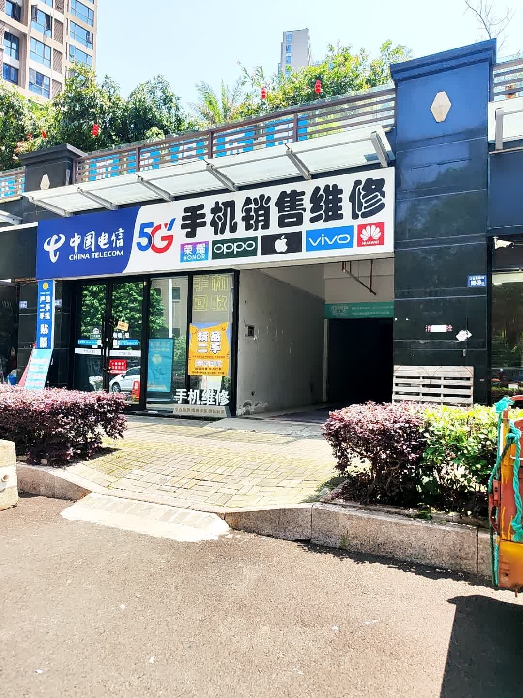 中国电信5G手机销售维修(天茂城市广场店)