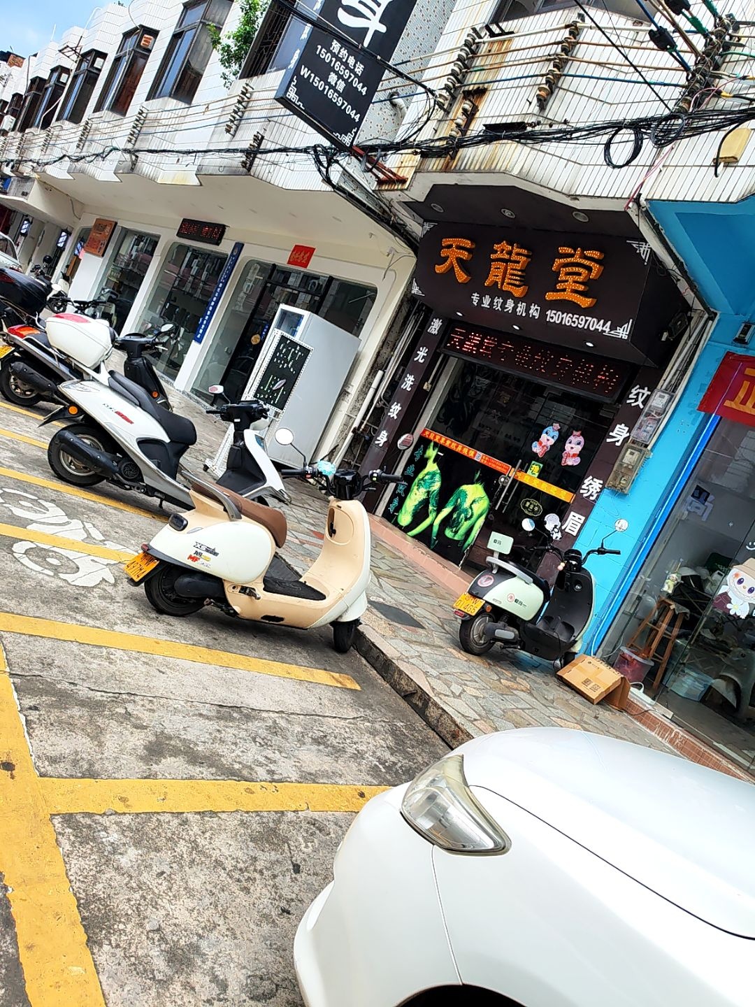 天龙堂专业纹身机构