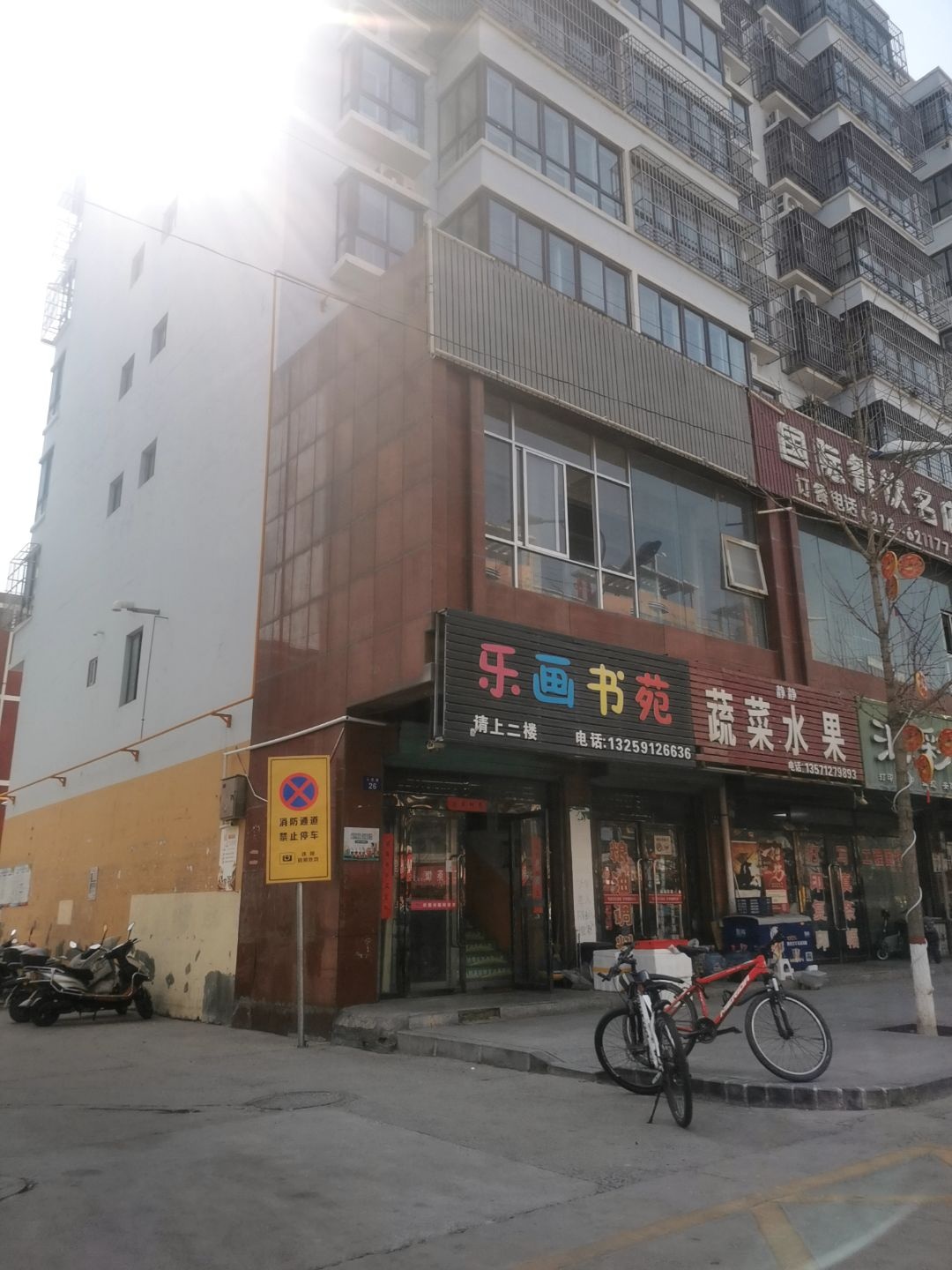 静静蔬菜水果
