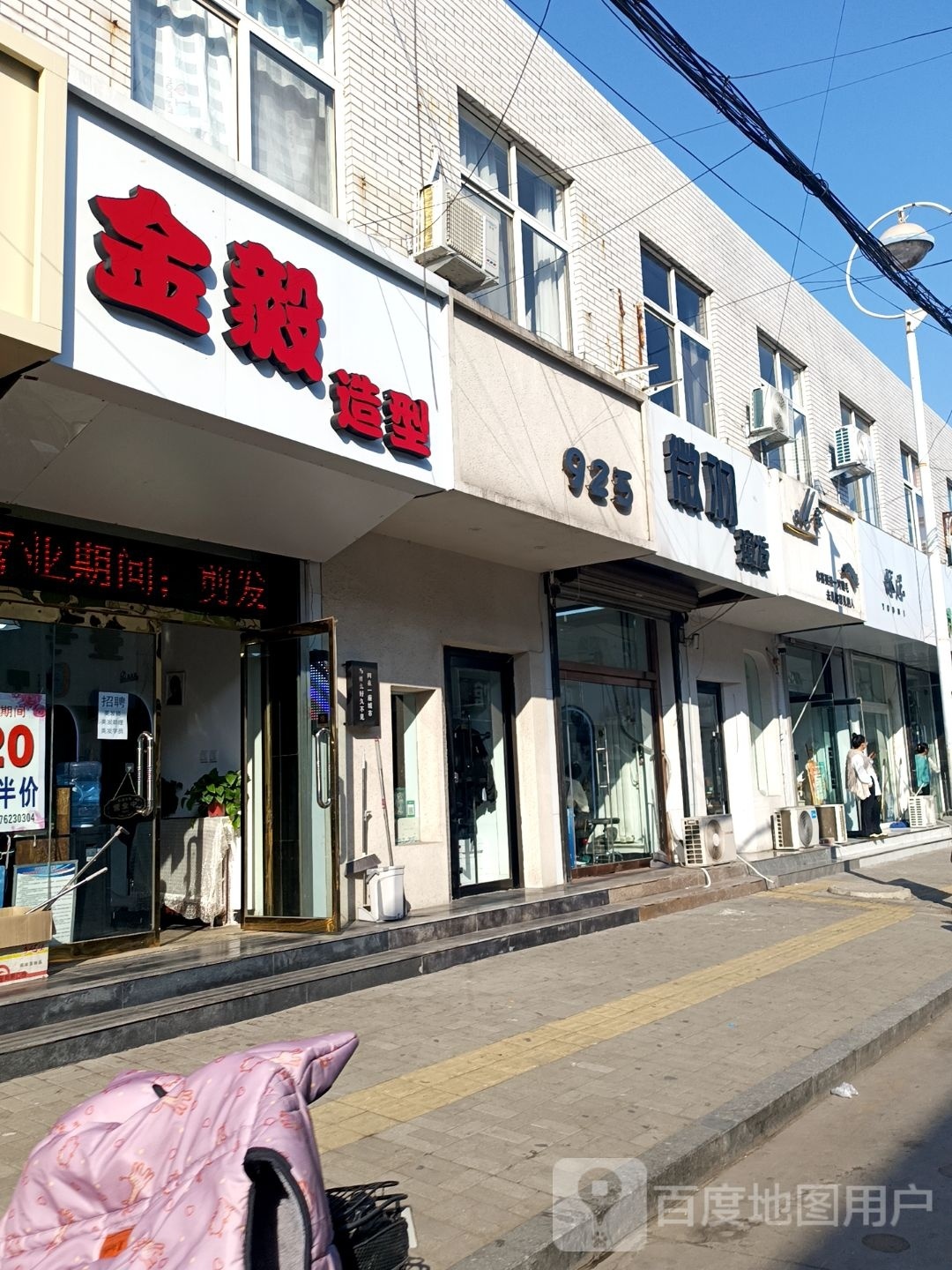 金毅造型