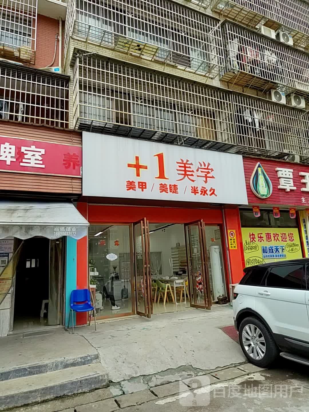 +1美学