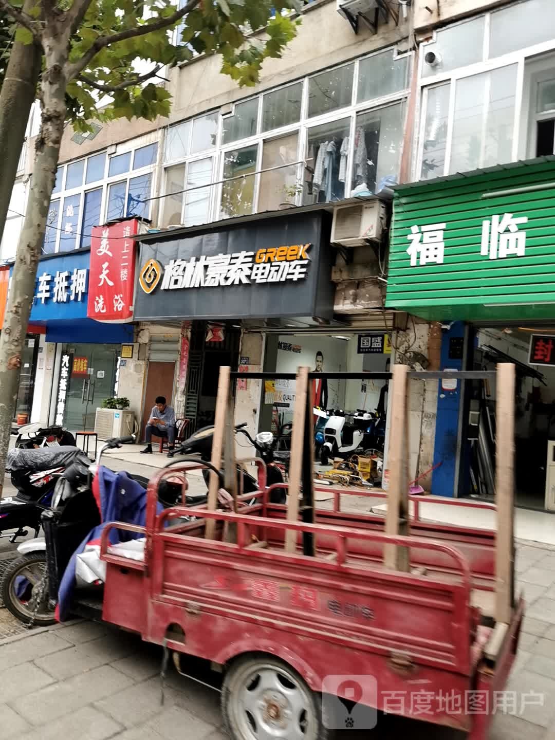 巷往民宿(海林广场店)