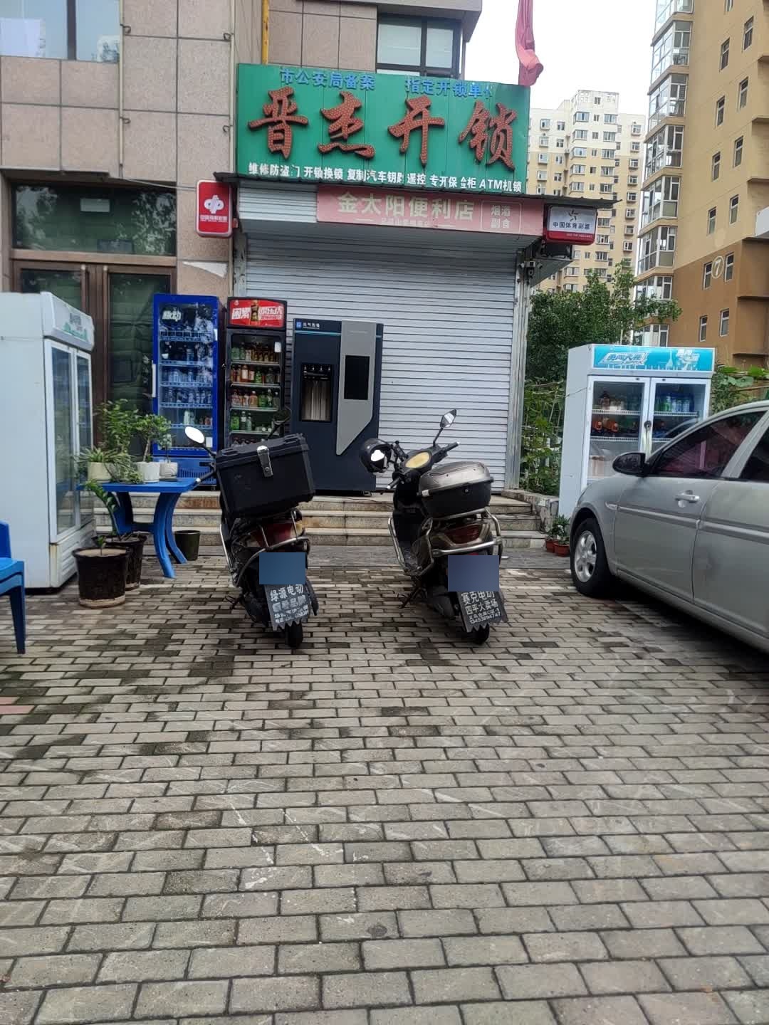 晋杰开锁