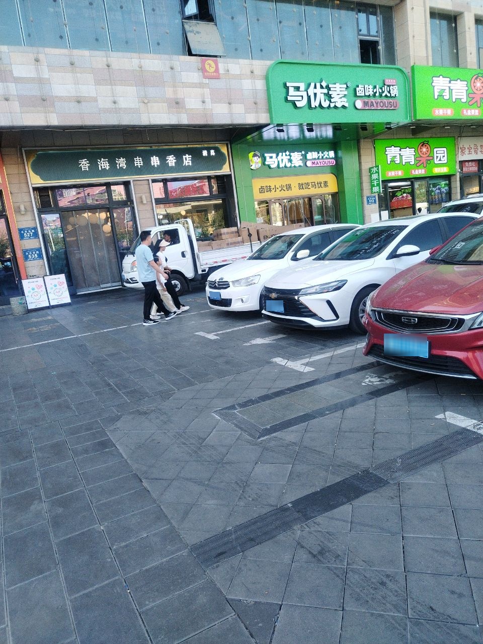 马优素卤味小火锅(米古里西域水游城店)