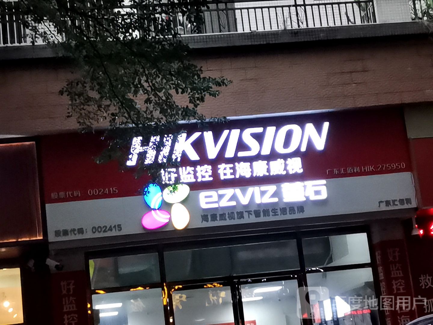 萤石