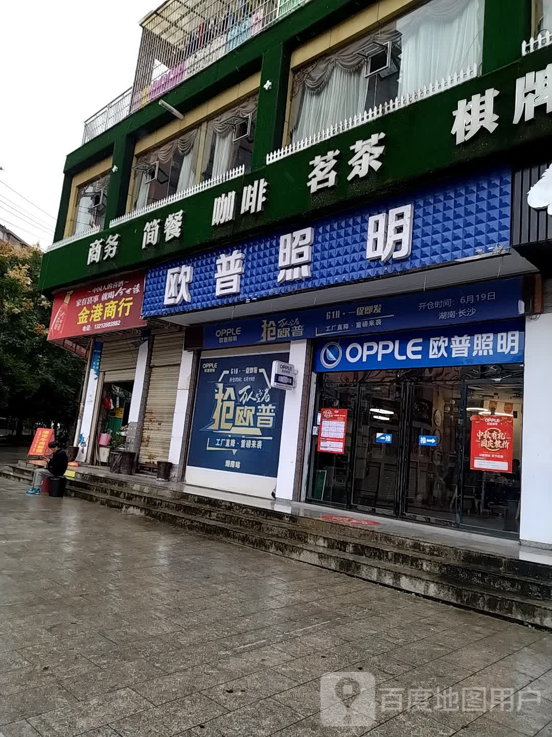 金港商贸城