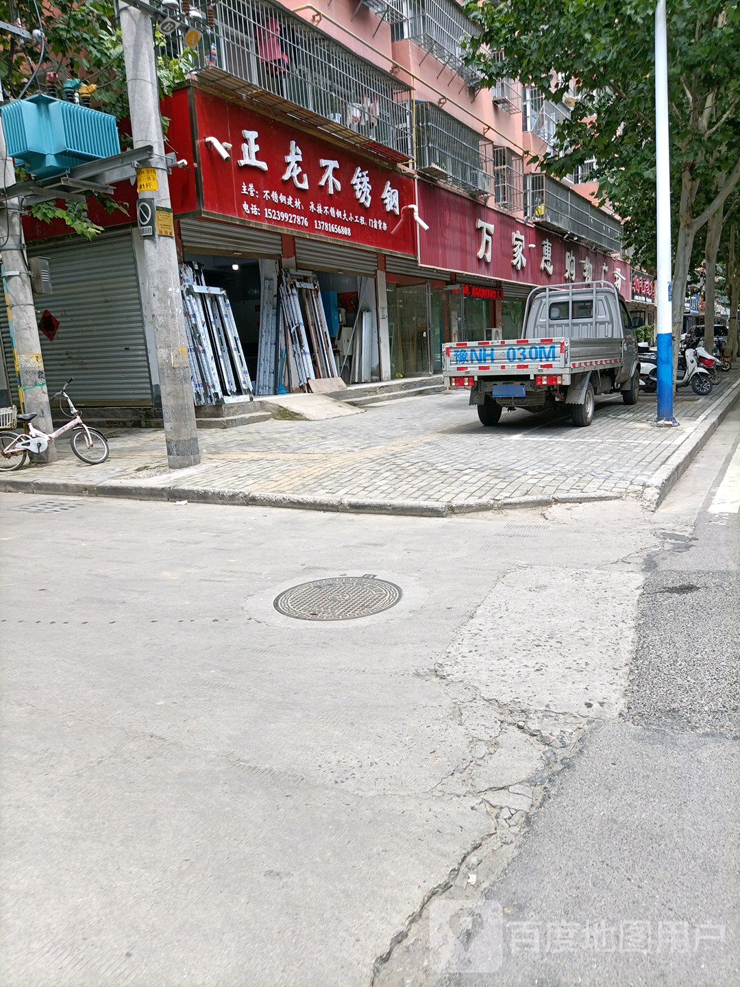 永城市万家惠购物广场(铁北路店)