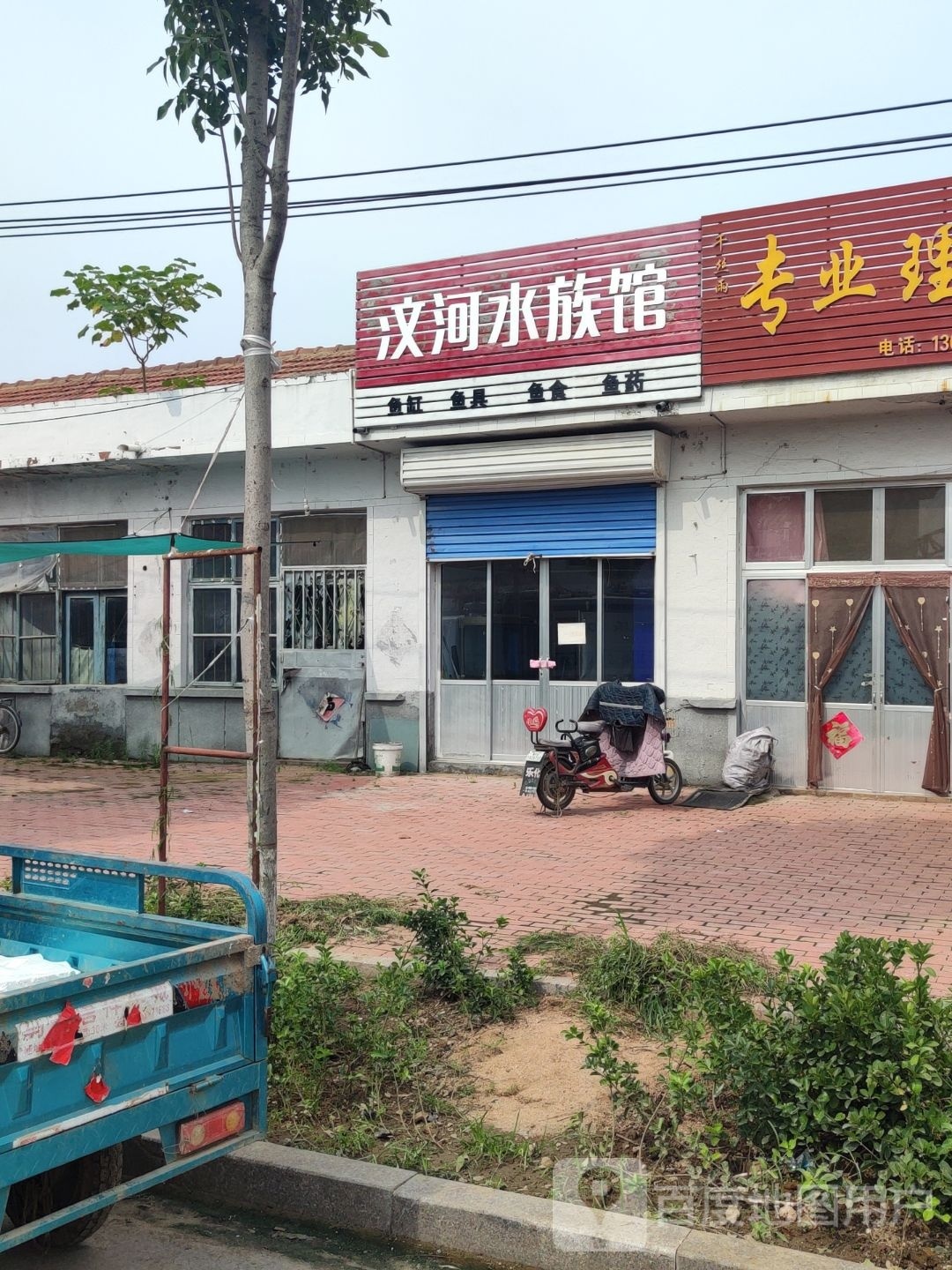 汶河睡族馆