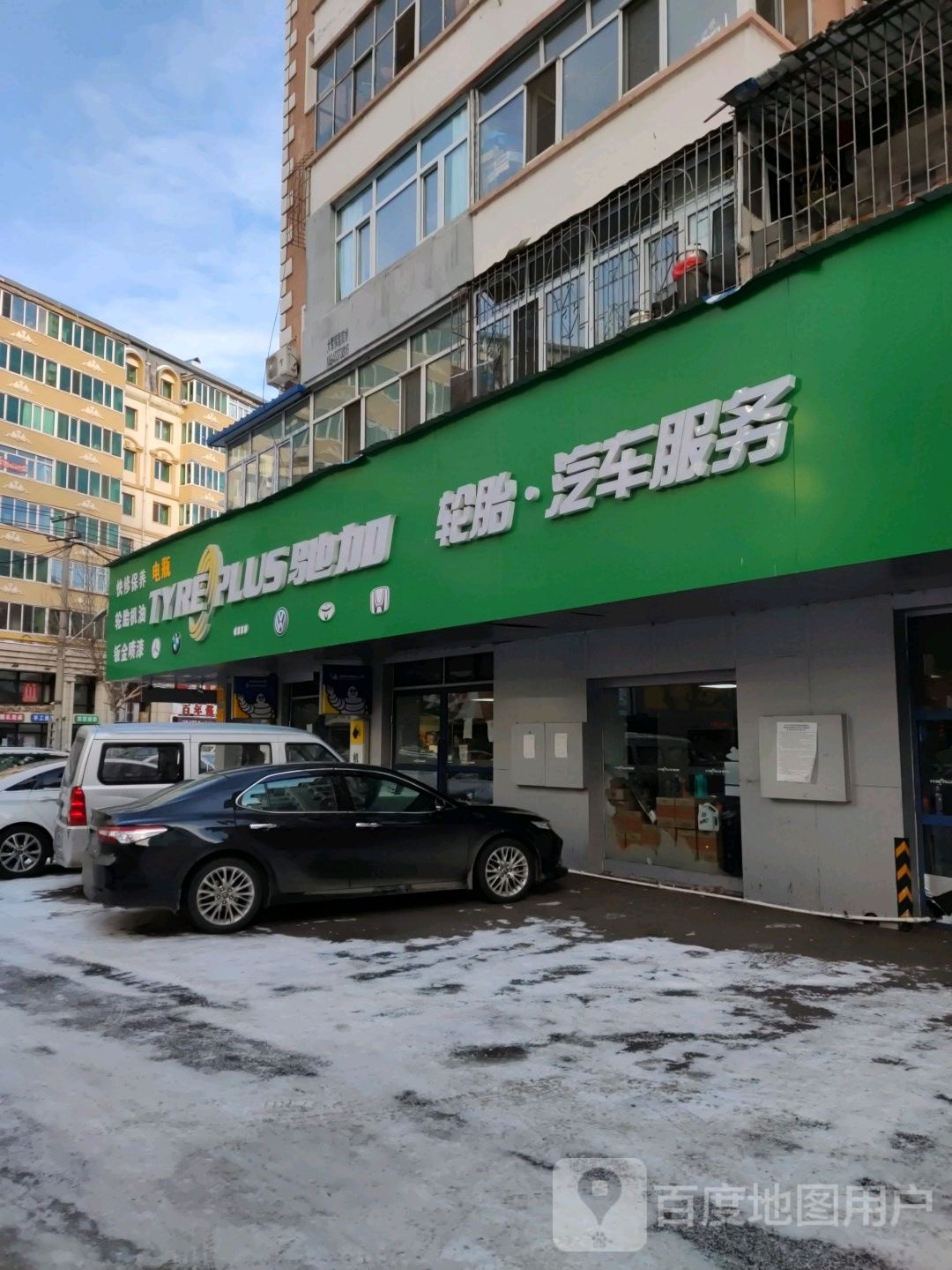 驰加汽车服务中心心(东南市街店)